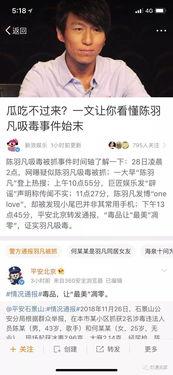 娱乐圈的吃瓜微博